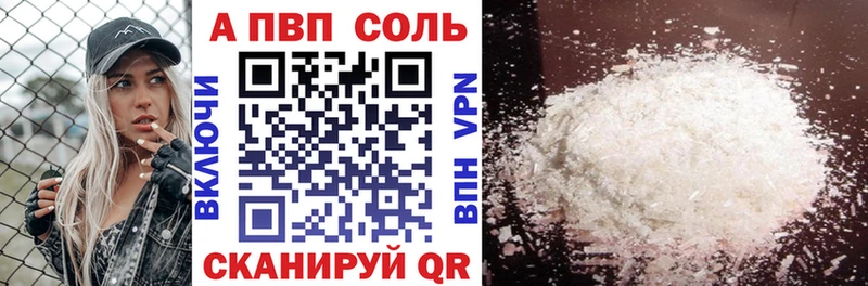 Альфа ПВП кристаллы MEGA как зайти Красноярск наркота