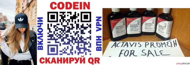 продажа наркотиков  blacksprut сайт  Кодеин Purple Drank  Красноярск 