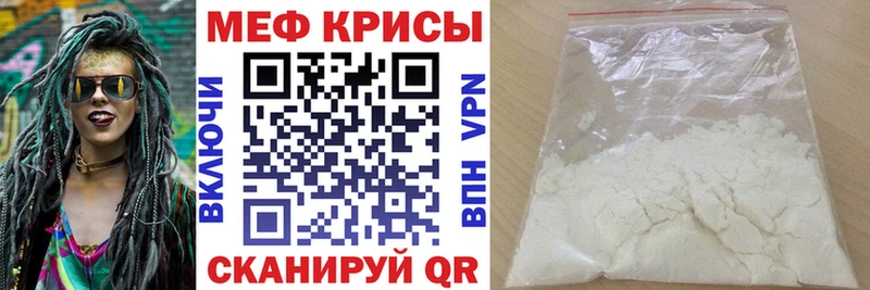 Меф мяу мяу  Красноярск